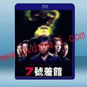  7號差館 (2001) 藍光25G