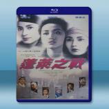 東方三俠2/蓬萊之戰(梅豔芳/楊紫瓊/张曼玉) (1993) 藍光25G