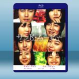 悲傷電影 (韓) (2005) 藍光25...