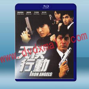  天使行動 (1987)藍光25G