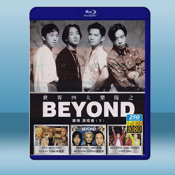  BEYOND樂隊演唱會（下）3碟 藍光25G