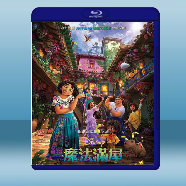  魔法滿屋 Encanto (2021)藍光25G