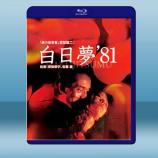  白日夢 (1981)藍光25G