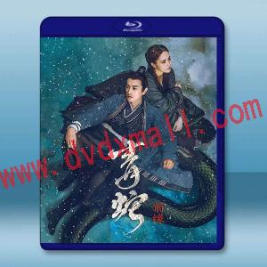  青蛇：前緣(2022)藍光25G
