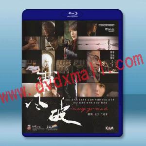  東風破(2010)藍光25G