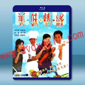  美味情緣(2001)藍光25G 2碟