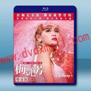  梅艷芳 (2021)藍光25G