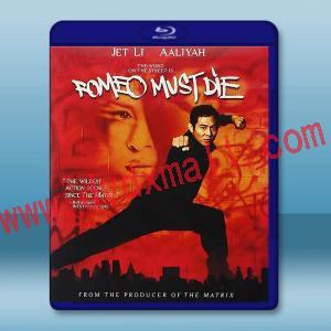  致命羅密歐 Romeo Must Die(2000)藍光25G