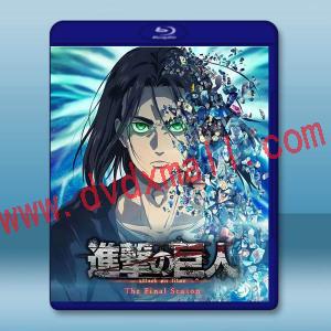  進擊的巨人 最終季(2022)藍光25G 2碟