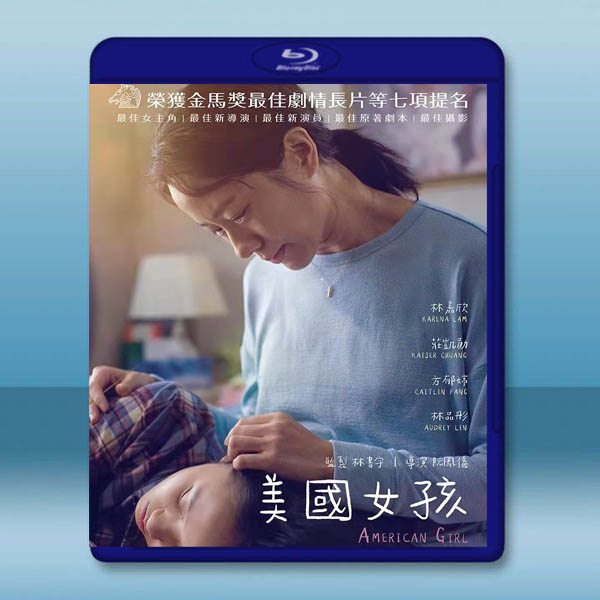  美國女孩 (2021)藍光25G