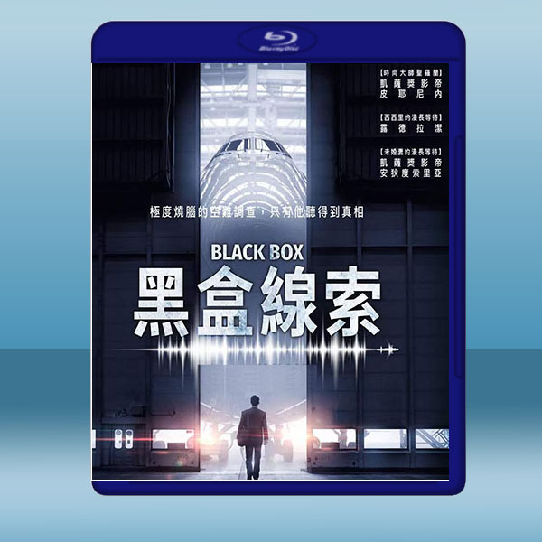  黑盒線索 Black Box (2021) 藍光25G