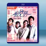 相見好(1989)藍光25G