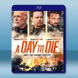  一日赴死 A Day to Die(2022)藍光25G