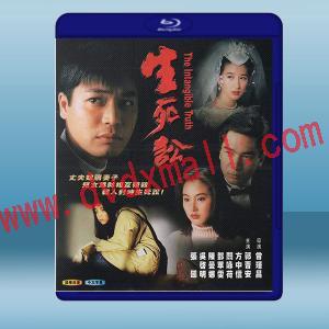  生死訟 (2碟) (1994) 藍光25G