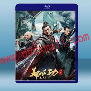  延平王鄭成功傳奇 (2022)藍光25G