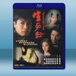 生死訟 (2碟) (1994) 藍光25...