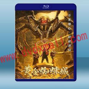  黃金蜘蛛城 (2022)藍光25G