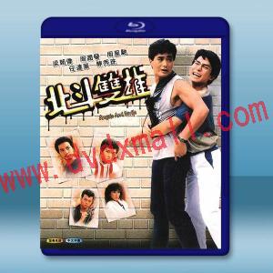  北斗雙雄 (1983)藍光25G 2碟