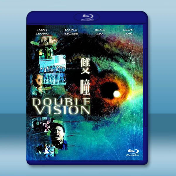  雙瞳 Double Vision(2002)藍光25G