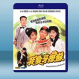  我愛牙擦蘇 (1992)藍光25G 2碟