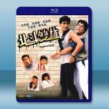  北斗雙雄 (1983)藍光25G 2碟