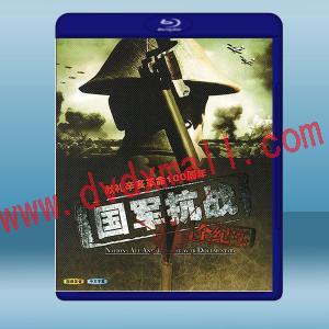  國軍抗戰全紀實 (2011)藍光25G 3碟