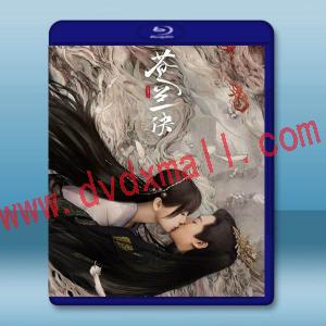  蒼蘭訣 (2022) 藍光25G 2碟