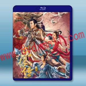  東遊傳 (2022)藍光25G