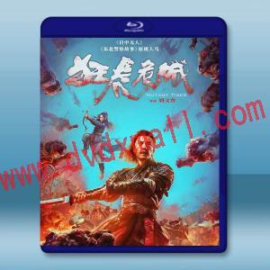  狂虎危城 (2022)藍光25G