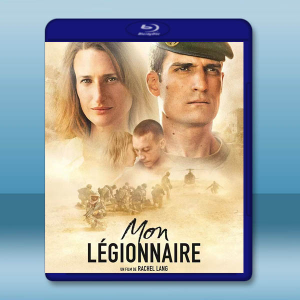  戰火狂愛/我的士兵們 Mon légionnaire (2021)藍光25G