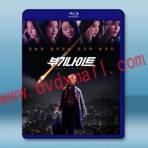  不羈夜2022 (2022) 藍光25G