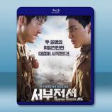  西部戰線 (2015) 藍光25G