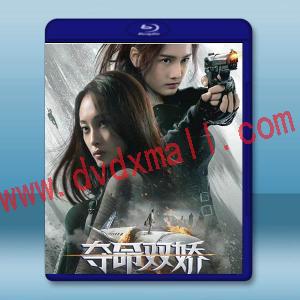  奪命雙嬌 (2022) 藍光25G