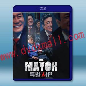  超級市長/特別市民 (2017)藍光25G