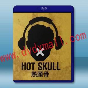  熱頭骨 Hot Skull(2022)藍光25G 2碟