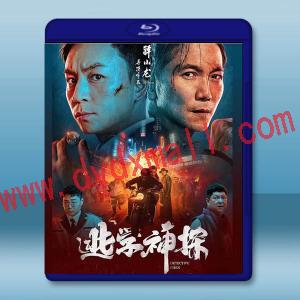  逃學神探 (2022)藍光25G