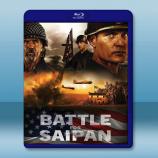 塞班島之戰 Battle of Saip...