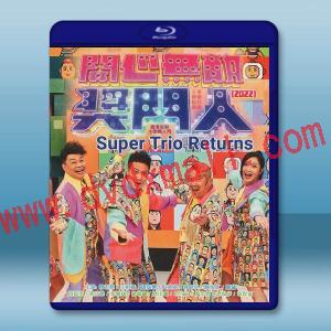  開心無敵獎門人 (2022)藍光25G 3碟