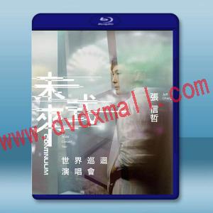  張信哲 未來式 世界巡回演唱會2019（2023）藍光25G 2碟