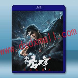  天龍八部之喬峰傳 (2023)藍光25G