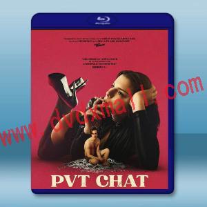  K金情人/癡戀聊天 PVT CHAT(2020)藍光25G