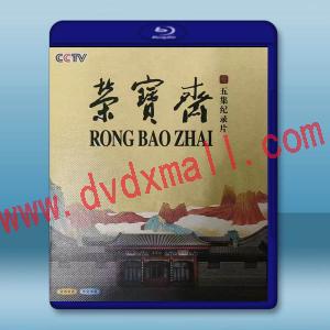  榮寶齋 (2022)藍光25G W