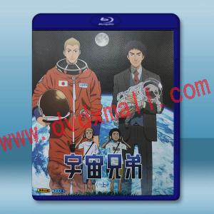  宇宙兄弟 上(2012)藍光25G 3碟W