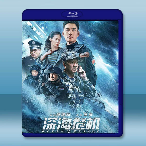  深海危機 (2023)藍光25G