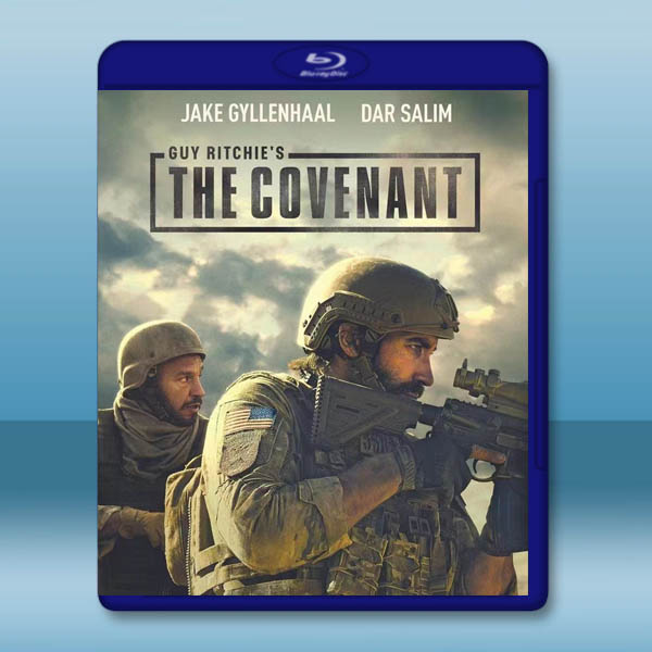  絕地營救/盟約 The Covenant(2023)藍光25G