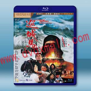  巡城馬 (1982)藍光25G