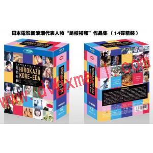  日本電影新浪潮代表人物“是枝裕和”作品集 藍光25G（14碟精裝）G