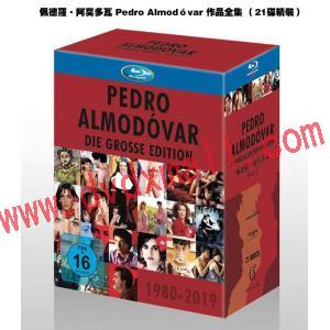  佩德羅·阿莫多瓦 Pedro Almodóvar 作品全集 藍光25G（21碟精裝）G