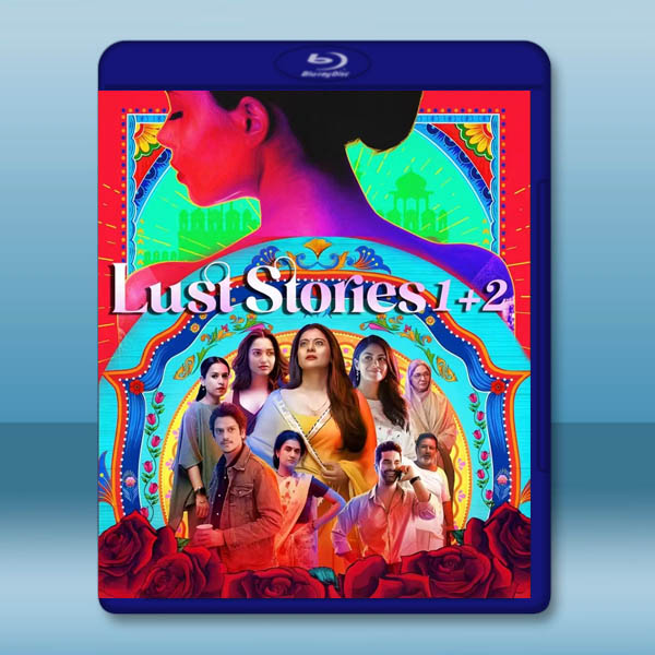  愛欲四部曲 1+2 Lust Stories 1-2(2018-2023)藍光25G 2碟