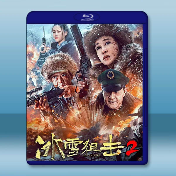  冰雪狙擊2 (2023)藍光25G